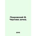 Pokrovsky V. Devils daughter. In Russian /Pokro...