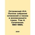 A.N. Ostrovsky Complete collection of essays an...
