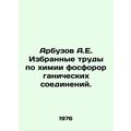 A.E. Watermelon Selected papers on the chemistr...