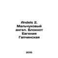 Angels 2. A boys angel. Evgeny Gapchinskayas no...