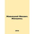 Zhvanetsky Mikhail. Women. In Russian /Zhvanets...