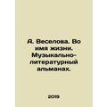 A. Veselova. In the name of life. A musical and...