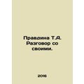 The Truth of T.A. Talk to Your Own. In Russian /Pravdina T.A. Razgovor so svoim