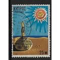 CYPRUS 1971 TOURISM 25M GOURD ON SUNNY BEACH SG...