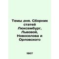 Themes of the Day. A collection of articles by Luxemburg, Lviv, Novoselov and Or