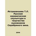 T.L. Astrakhantseva Russian ceramic sculpture in the work of Silver Age artists.