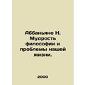 Abbagnano N. The Wisdom of Philosophy and the C...