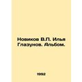 Novikov V.P. Ilya Glazunov. Album. In Russian /Novikov V.P. Ilya Glazunov. Albo