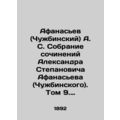 Afanasiev (Chuzhbinsky) A. S. Collection of wor...
