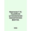 Huchkov G.K. Judicial establishment of legal fa...