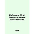 Kublanov M.M. The emergence of Christianity. In...