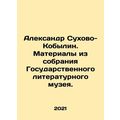 Alexander Sukhovo-Kobylin. Materials from the c...