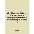 Al-Masoudi Abu-l-Hassan: A Book of Warning and Review. Part I. In Russian /Al-M