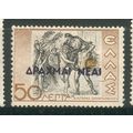 Greece stamps 1944 - SG 605 - Chairing Diagoras...