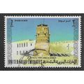 UAE 1974 2dh 'ALFALAJ FORT,UMM AL QIWAIN' FINE ...