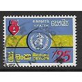 CEYLON 1972 WORLD HEALTH DAY 25c WHO EMBLEM AND...
