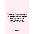 Proceedings of the Pskov Archaeological Society for 1903-1904 In Russian (ask us