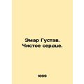 Emar Gustav. A pure heart. In Russian (ask us if in doubt)/Emar Gustav. Chistoe