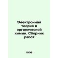 Electronic Theory in Organic Chemistry In Russian (ask us if in doubt)/Elektronn