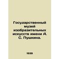 Pushkin State Museum of Fine Arts. /Gosudarstvennyy muzey izobrazitel'nykh iskus
