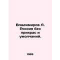 Vladimirov L. Russia without embellishment and ...