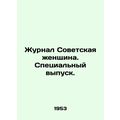 The magazine Soviet Woman. Special Issue. In Ru...
