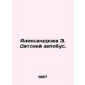 Aleksandrova Z. Childrens bus. In Russian /Alek...