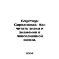 Bluestone Sarvananda. How to read signs and signals in everyday life. In Russia