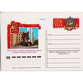 Russia. Prepaid Card. 1977 4k (Statue/Building)...