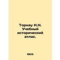 Tornau N.N. Educational historical atlas. In Russian (ask us if in doubt)/Tornau