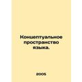Conceptual Space of Language. /Kontseptual'noe prostranstvo yazyka.