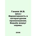 Zh.V. Ganiev (ed.) Variability in Literary Pron...