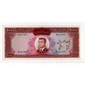 1000 Rials dated SH1341 issued 1962, serial 2/5...