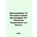 Falkenberg R. The History of New Philosophy: From Nikolai Kusansky to Kant. In R