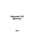 Charskaya L.A. Click. In Russian (ask us if in doubt)/Charskaya L.A. Shchelchok.