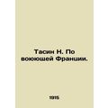 Tasin N. Po of warring France. In Russian (ask us if in doubt)/Tasin N. Po voyuy