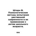 Stern B. Psychological methods of testing mental endowment in their application