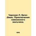 Charskaya L. Beacho-Jan. The Adventures of a Caucasian Boy. In Russian (ask us i