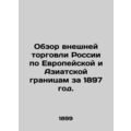 Review of Russias Foreign Trade on the European...