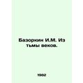 Bazorkin I.M. From the Dark Ages. In Russian /B...
