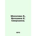 Mosolova A., Volodina E. Smorodin. In Russian /...