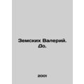 Zemskikh Valery. Do. In Russian /Zemskikh Valer...