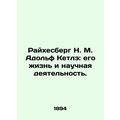 Reichesberg N. M. Adolf Kettle: his life and scientific activities. In Russian (