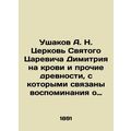 A. N. Ushakov Church of St. Dimitri on the bloo...