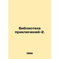 Adventure Library-2. In Russian (ask us if in d...