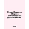 After Pushkin. A collection of poems by Russian...