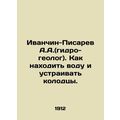 A.A. Ivanchin-Pisarev (hydro-geologist): How to...