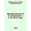 Mikhailovsky N. K. Works Vol. 1-6 in 6 Translat...