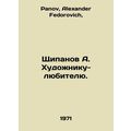 A. Shchipanov to an amateur artist. In Russian ...