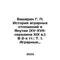 Basharin G. P. History of agrarian relations in...